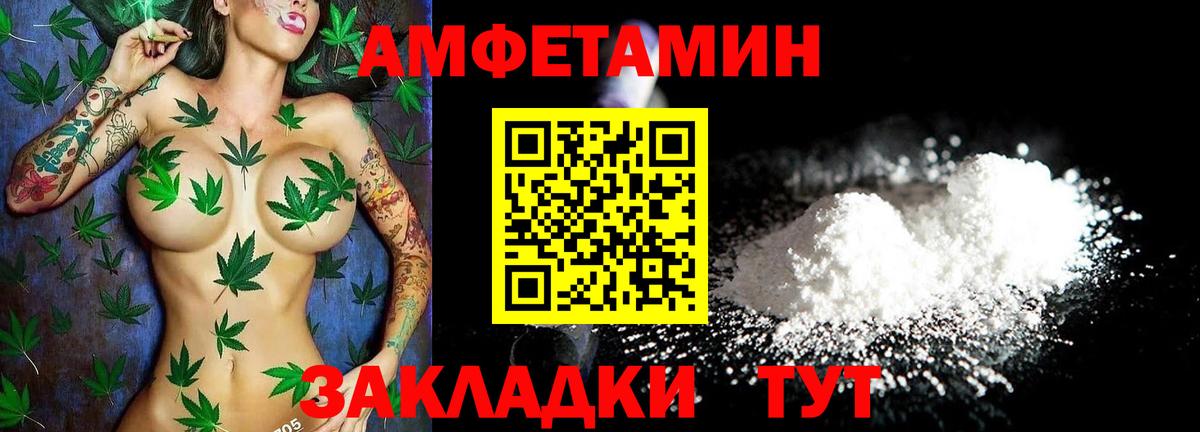 Amphetamine Розовый Людиново