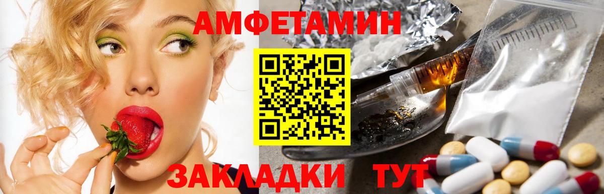 KRAKEN ТОР  Вход с VPN  Amphetamine  Людиново  Амфетамин Розовый 