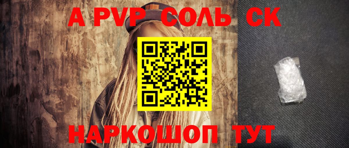 Alpha PVP Соль  Alpha PVP Crystall  Людиново  A PVP Crystall  Вход с VPN 