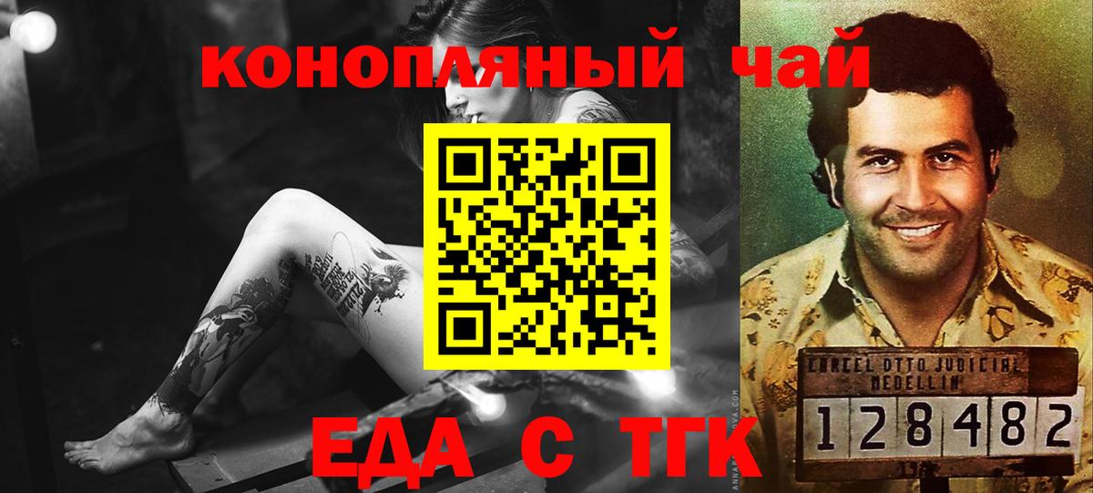 Людиново  Печенье с ТГК марихуана  Вход с VPN 