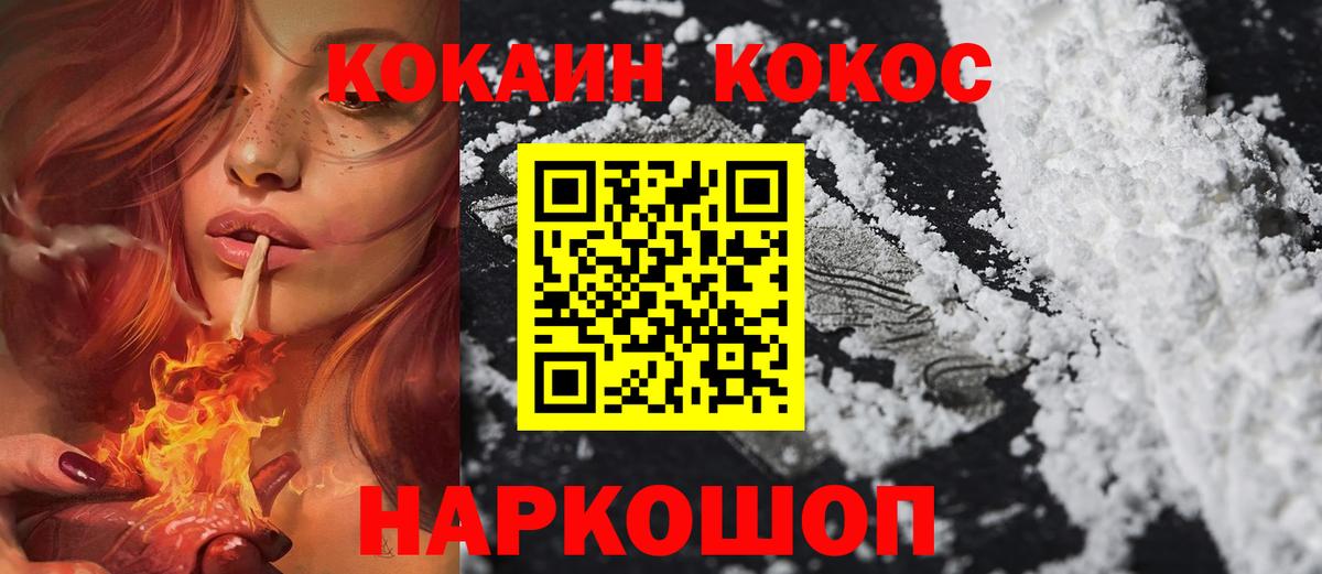 Кокаин Колумбийский  Вход с VPN  Людиново 