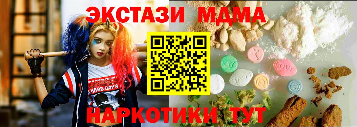 Экстази mix  Экстази  ЭКСТАЗИ Дубай  Людиново  Вход с VPN 