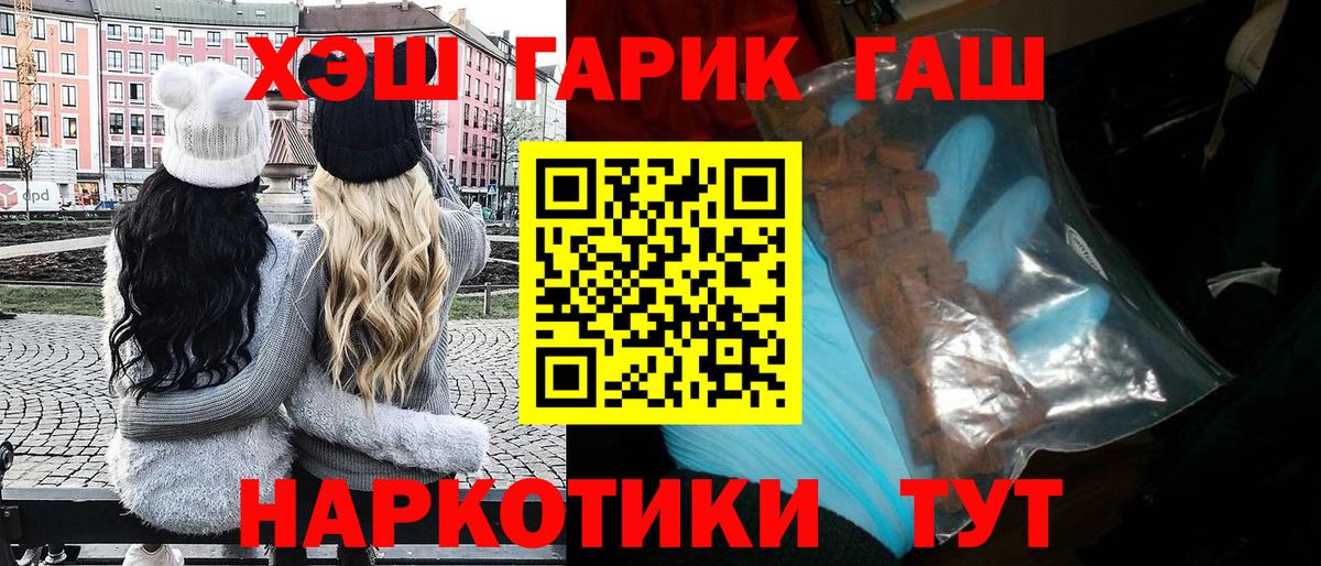 Гашиш 40% ТГК Людиново