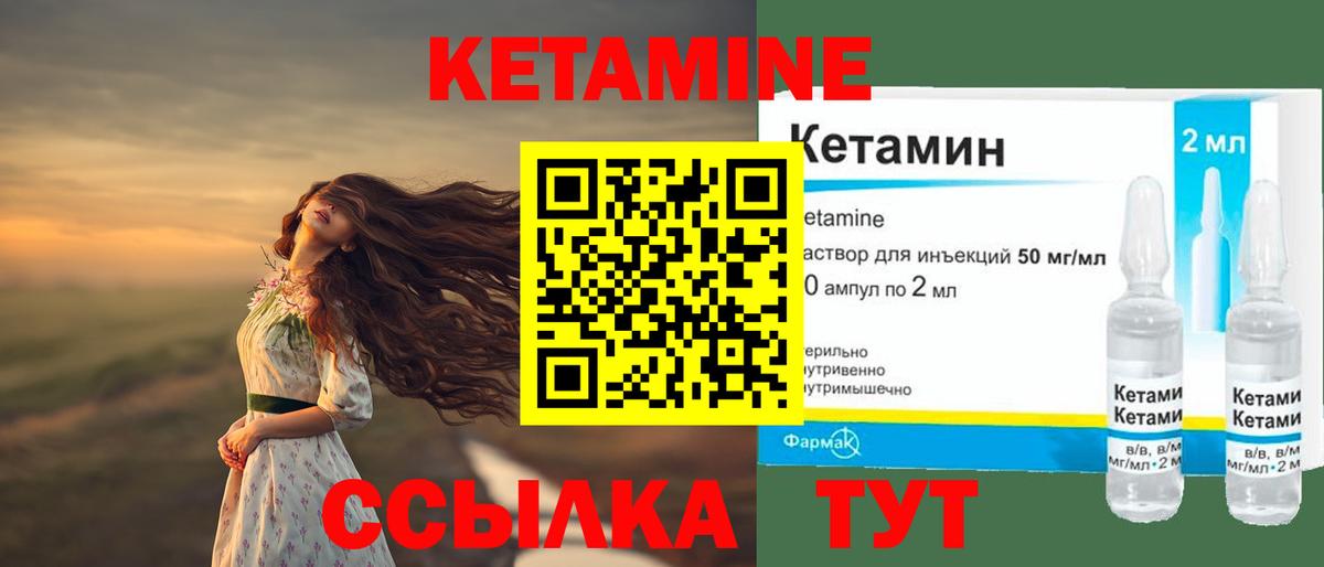 Людиново  КЕТАМИН VHQ  Вход с VPN  Кетамин ketamine 