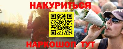 гашиш Жуковский