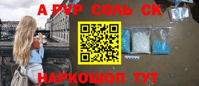 соль курить ск Заводоуковск