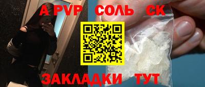 соль курить ск Заводоуковск