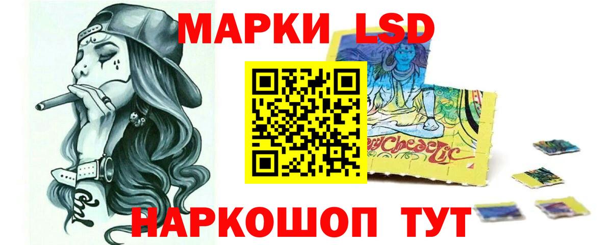 LSD-25 экстази кислота Людиново