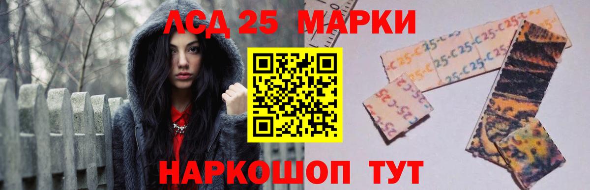 ЛСД экстази ecstasy  Лсд 25 экстази ecstasy  Вход с VPN  Людиново 