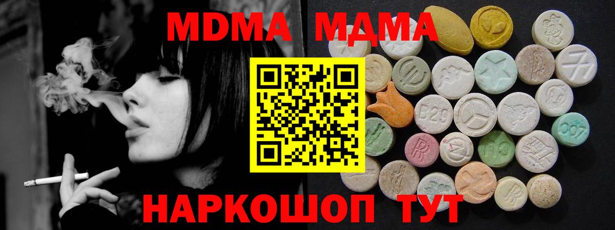 MDMA Molly  MDMA VHQ  Людиново  Вход с VPN 