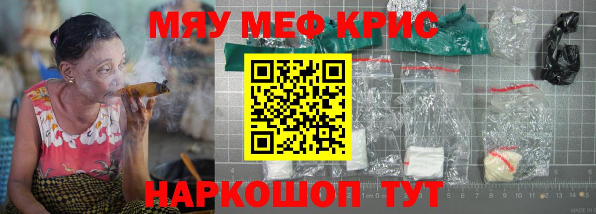 Меф  МЯУ-МЯУ mephedrone  Вход с VPN  Людиново  Меф mephedrone  МЯУ-МЯУ 