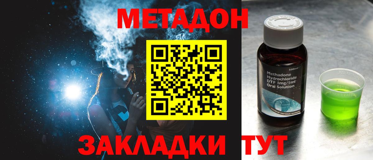 МЕТАДОН кристалл  Вход с VPN  Людиново  Метадон VHQ 