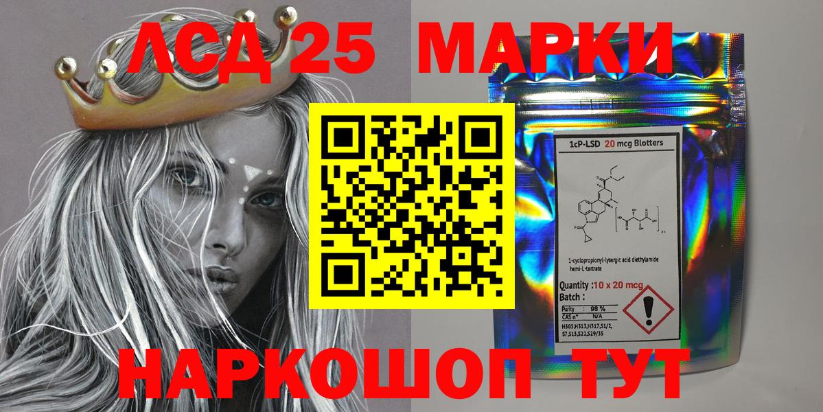 Марки 25I-NBOMe 1500мкг  Вход с VPN  Людиново 