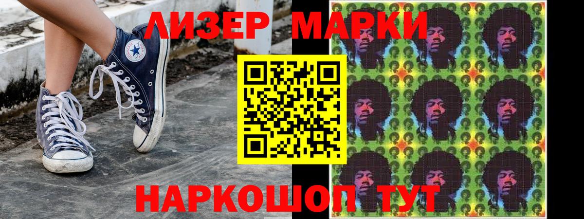 Марки NBOMe 1,8мг Людиново