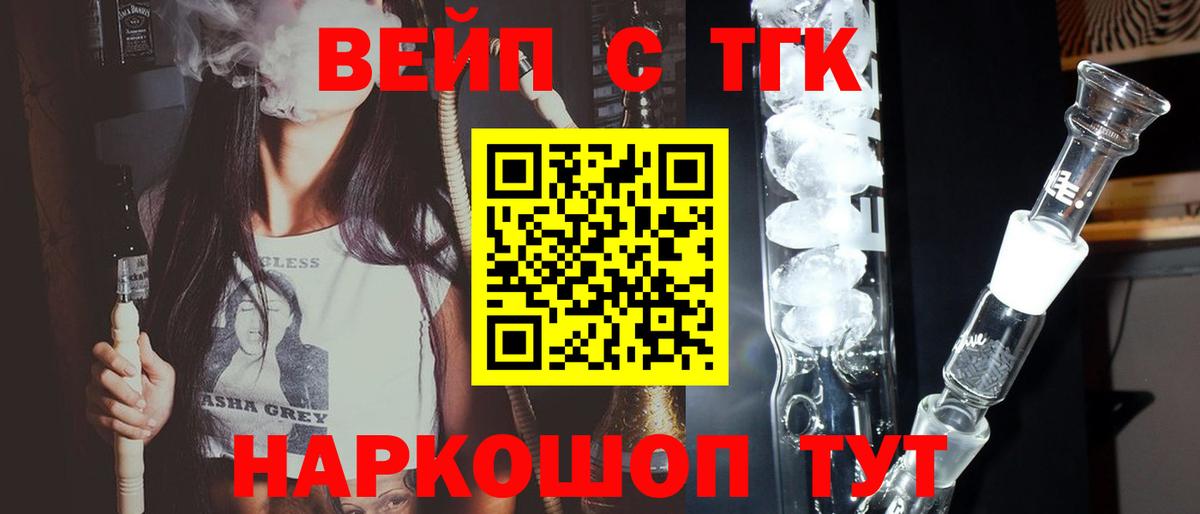 как найти закладки  Дистиллят ТГК Wax  Людиново  hydra ONION  ТГК THC oil  Вход с VPN 
